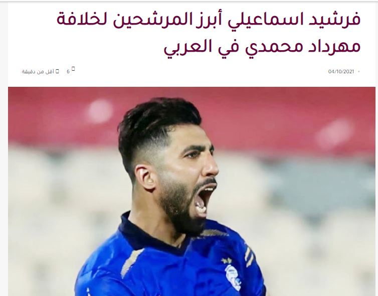 فرشید اسماعیلی