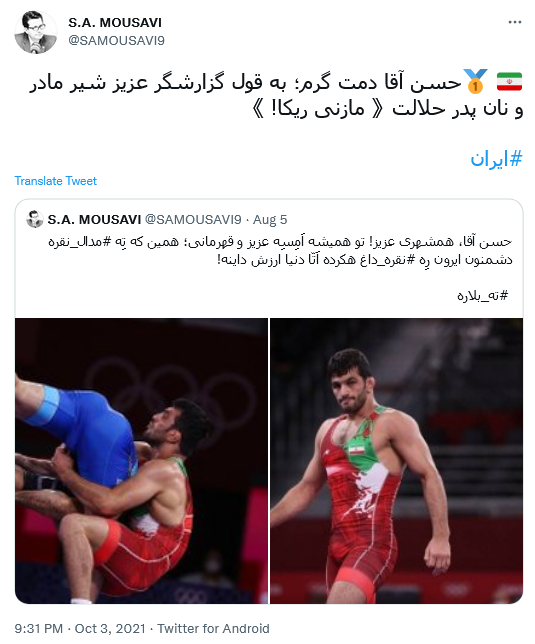 توئیت موسوی
