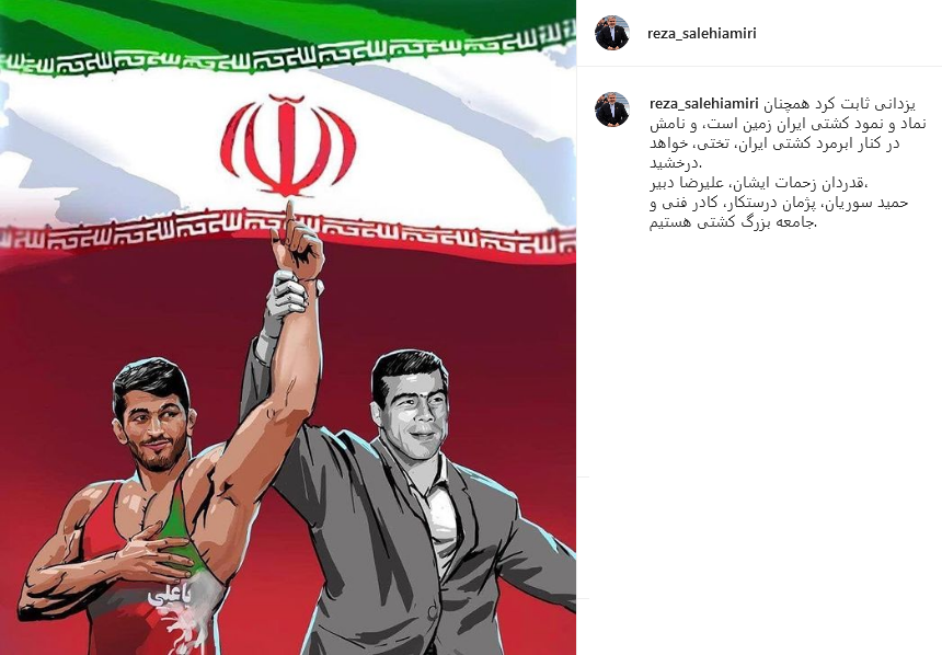 پست صالحی امیری