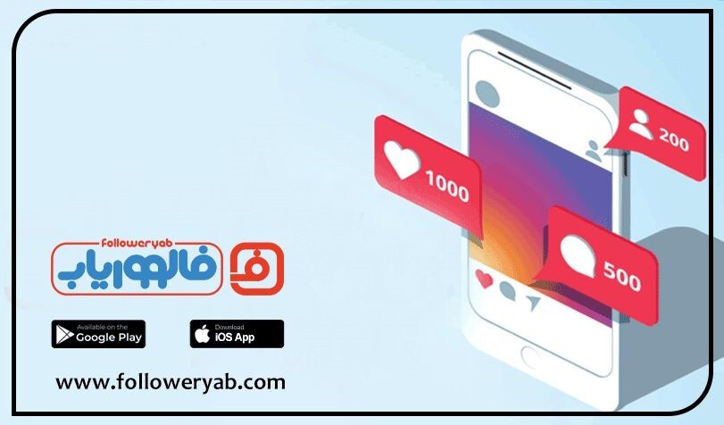 اهمیت تعداد فالوور اینستاگرام