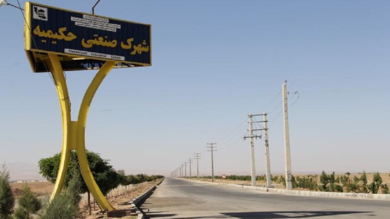 جذب ۳۳ سرمایه گذار جدید در شهر حکیمیه بوئین زهرا
