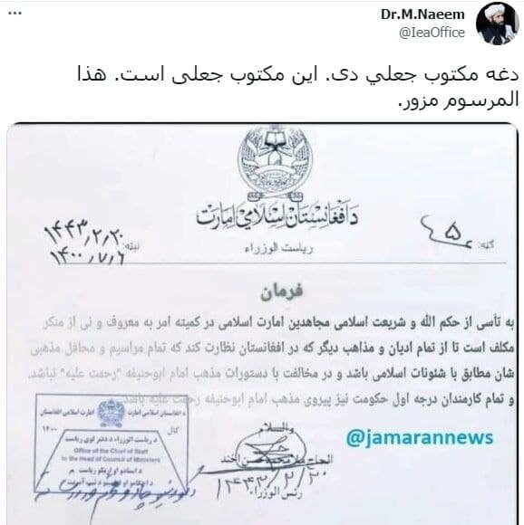 طالبان نامه را تکذیب کرد