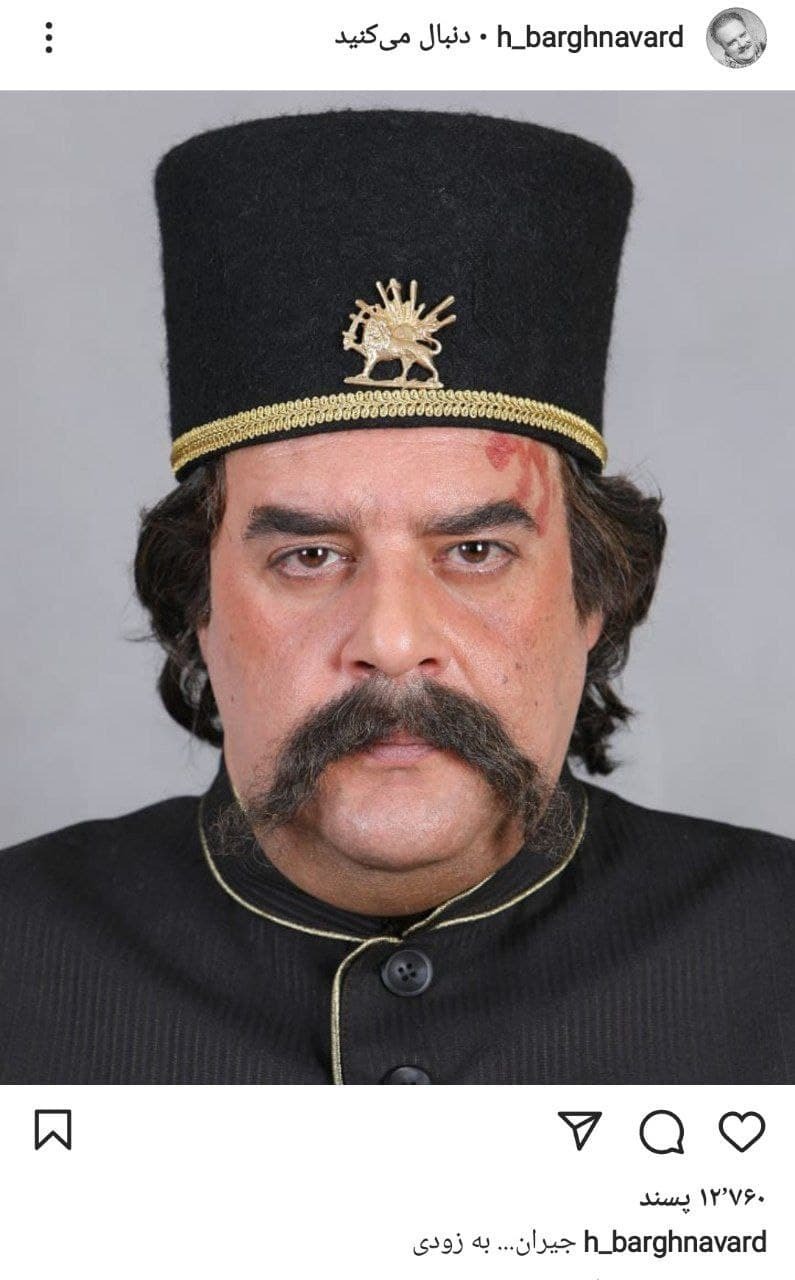 پست جدید هومن برق نورد