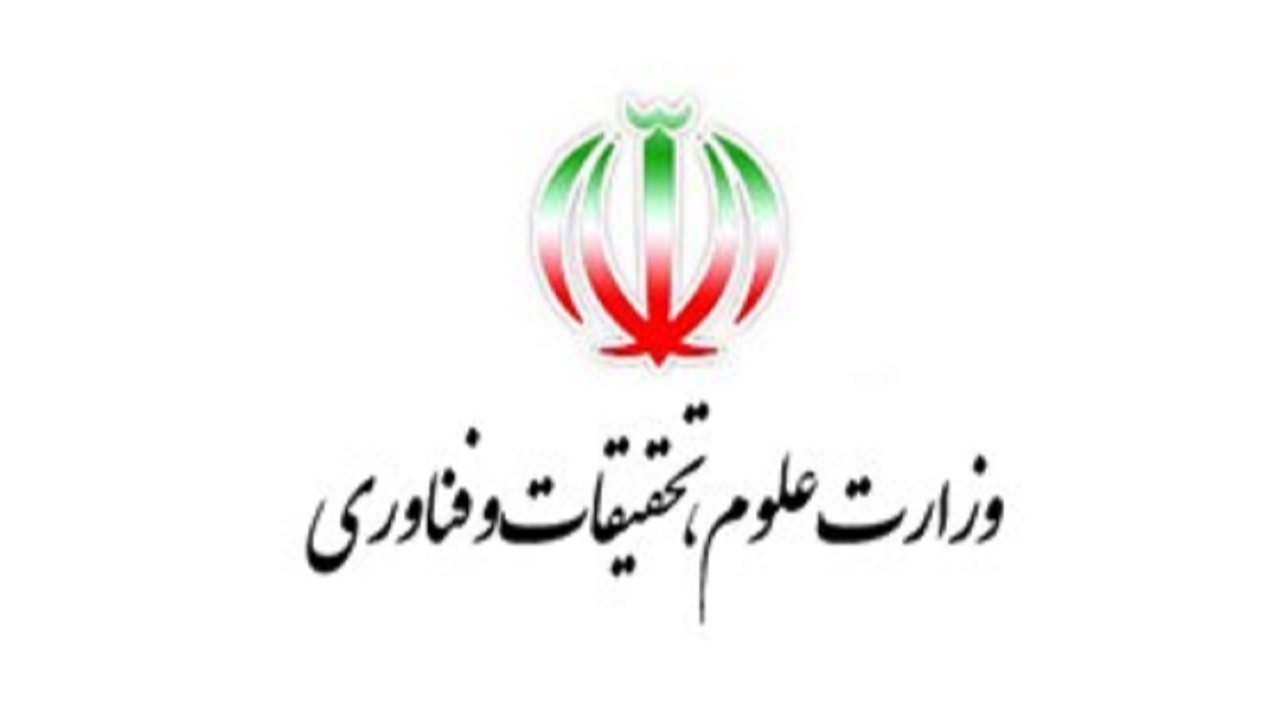واکنش وزارت علوم به حکم سرپرست دانشگاه شیراز