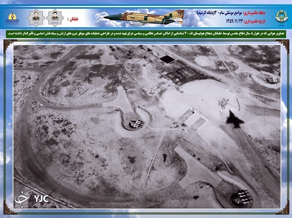 کارنامه نیروی هوایی ارتش در دفاع مقدس + تصاویر