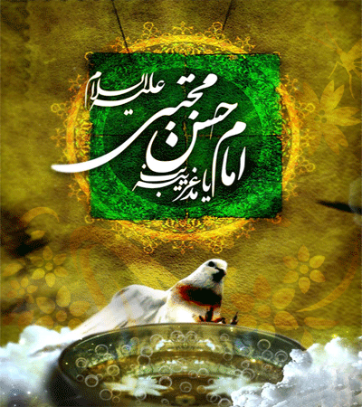 گیف شهادت