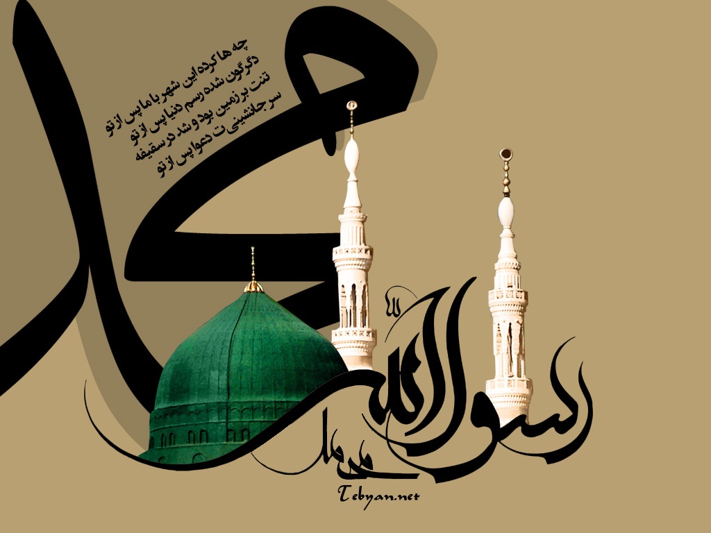 والپیپر شهادت