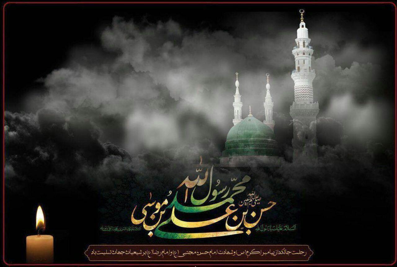 والپیپر شهادت