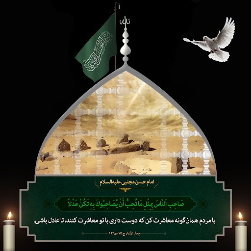 والپیپر شهادت