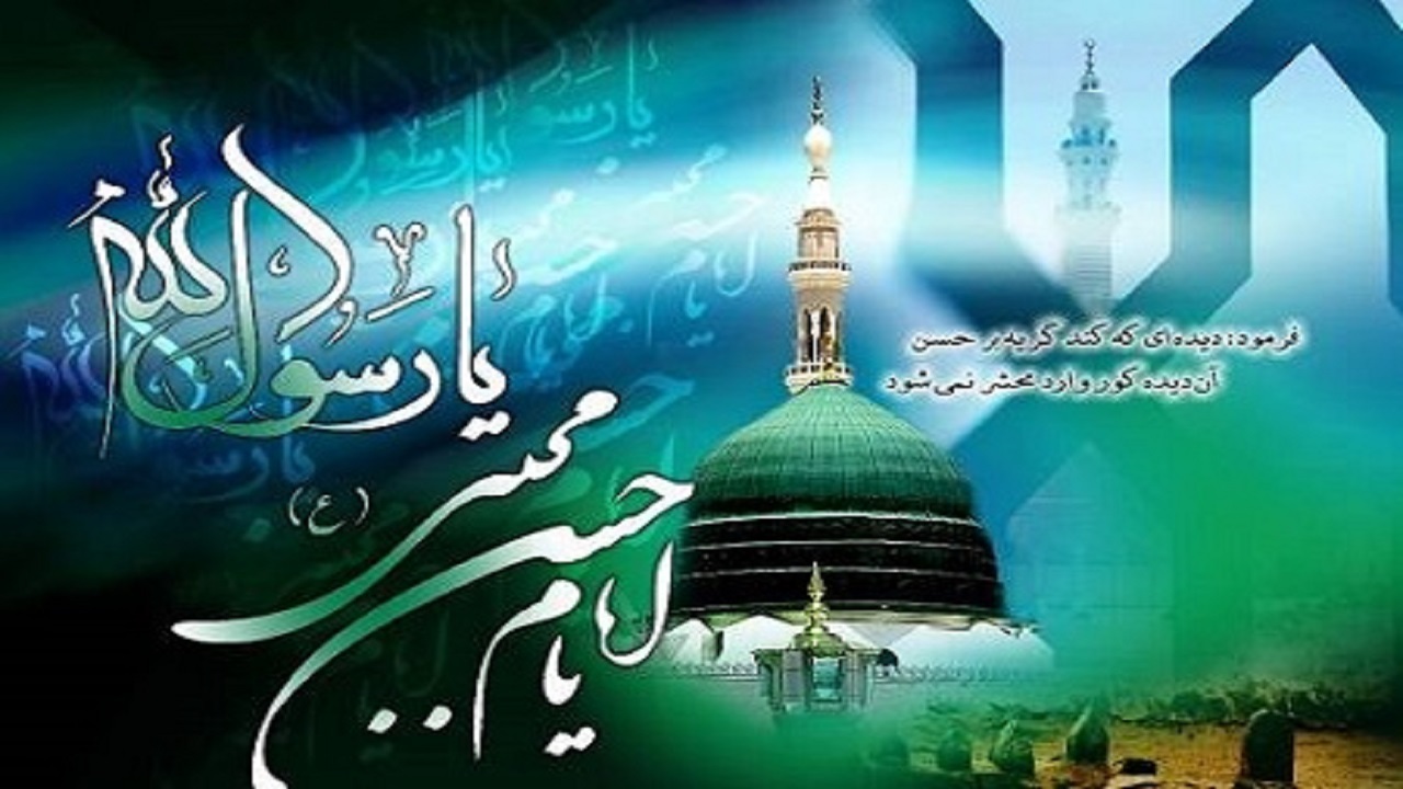 در سوگ رحلت پیامبر اکرم (ص) و شهادت امام حسن مجتبی (ع)