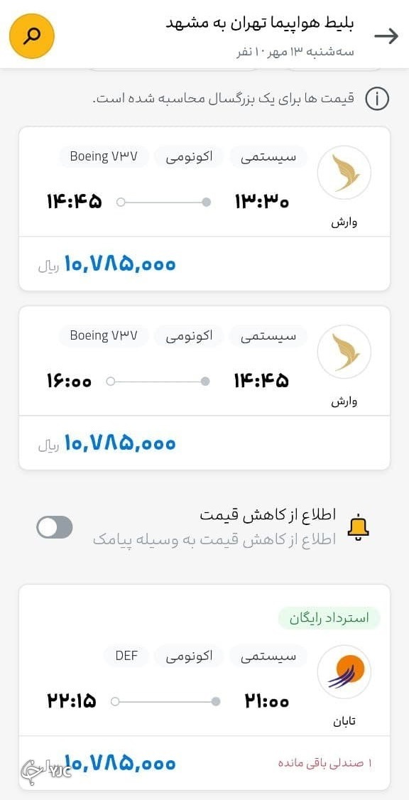 باز هم تعطیلات و بازهم بازار پر رنگ لعاب تورهای خارجی