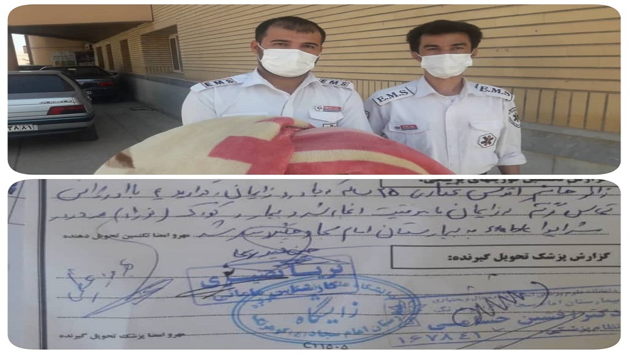 طلوع زندگی نوزاد عجول با کمک تکنسین‌های اورژانس