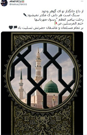 رحلت پیامبر اکرم (ص) 