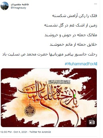 شهادت امام حسن (ع)