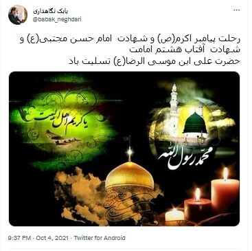 شهادت امام حسن (ع)