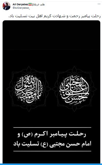 شهادت امام حسن (ع)