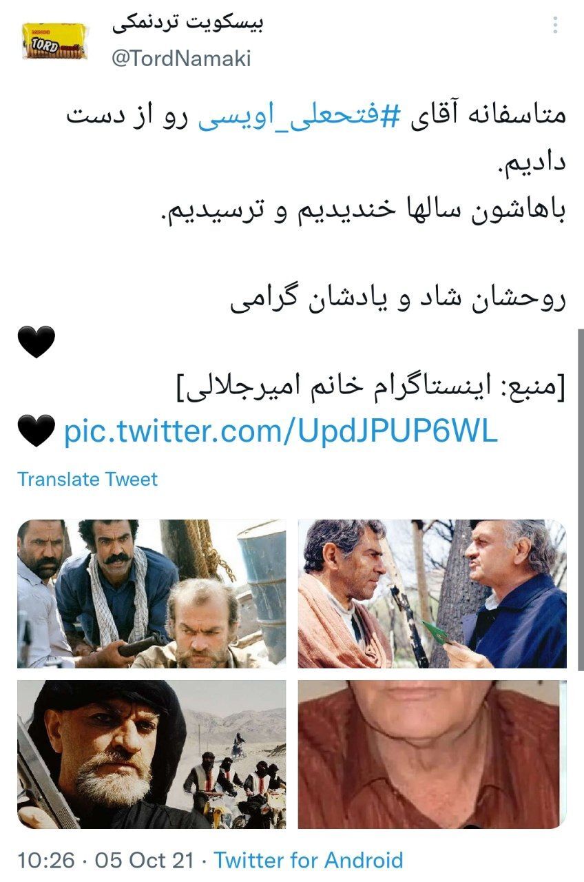 ناراحتی کاربران از فوت فتحعلی اویسی