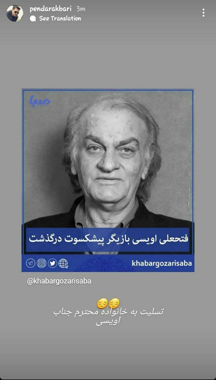 استوری پندار اکبری استوری پندار اکبری