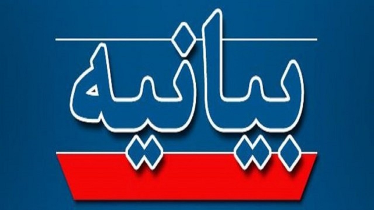 بیانیه مجمع اصولگرایان ولایی استان قم در مورد انتخاب استاندار