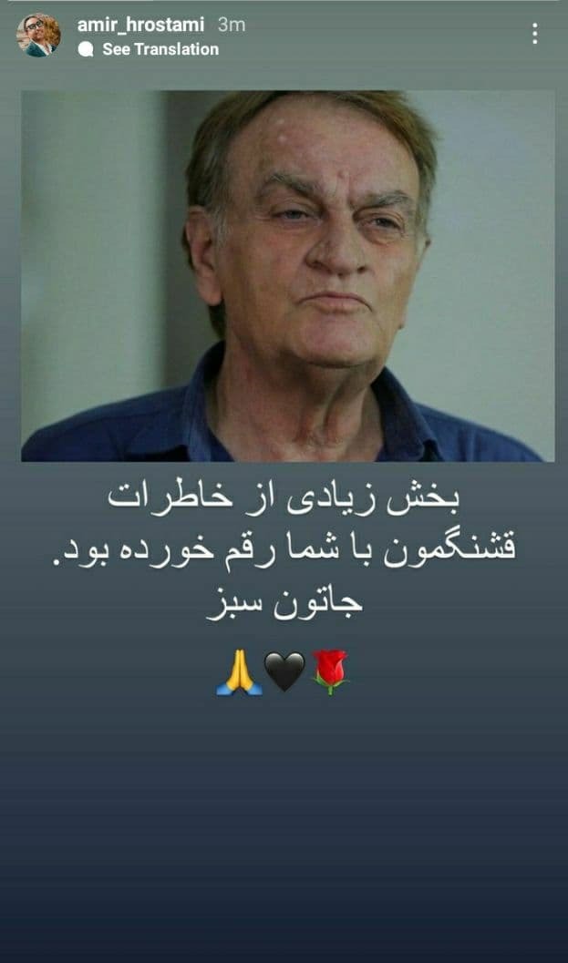 استوری امیرحسین رستمی استوری امیرحسین رستمی