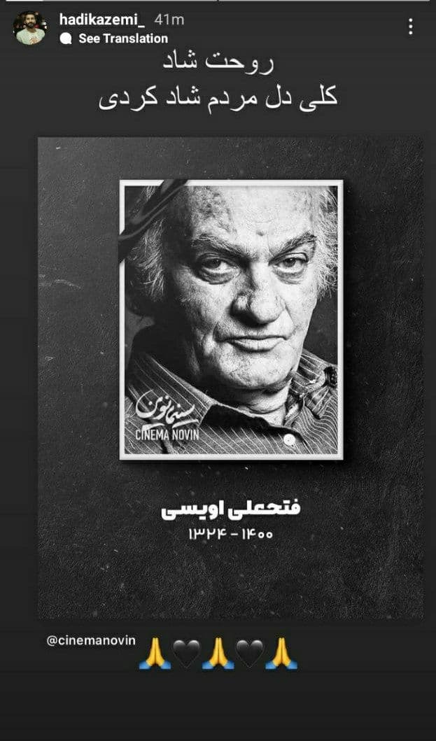استوری هادی کاظمی استوری هادی کاظمی