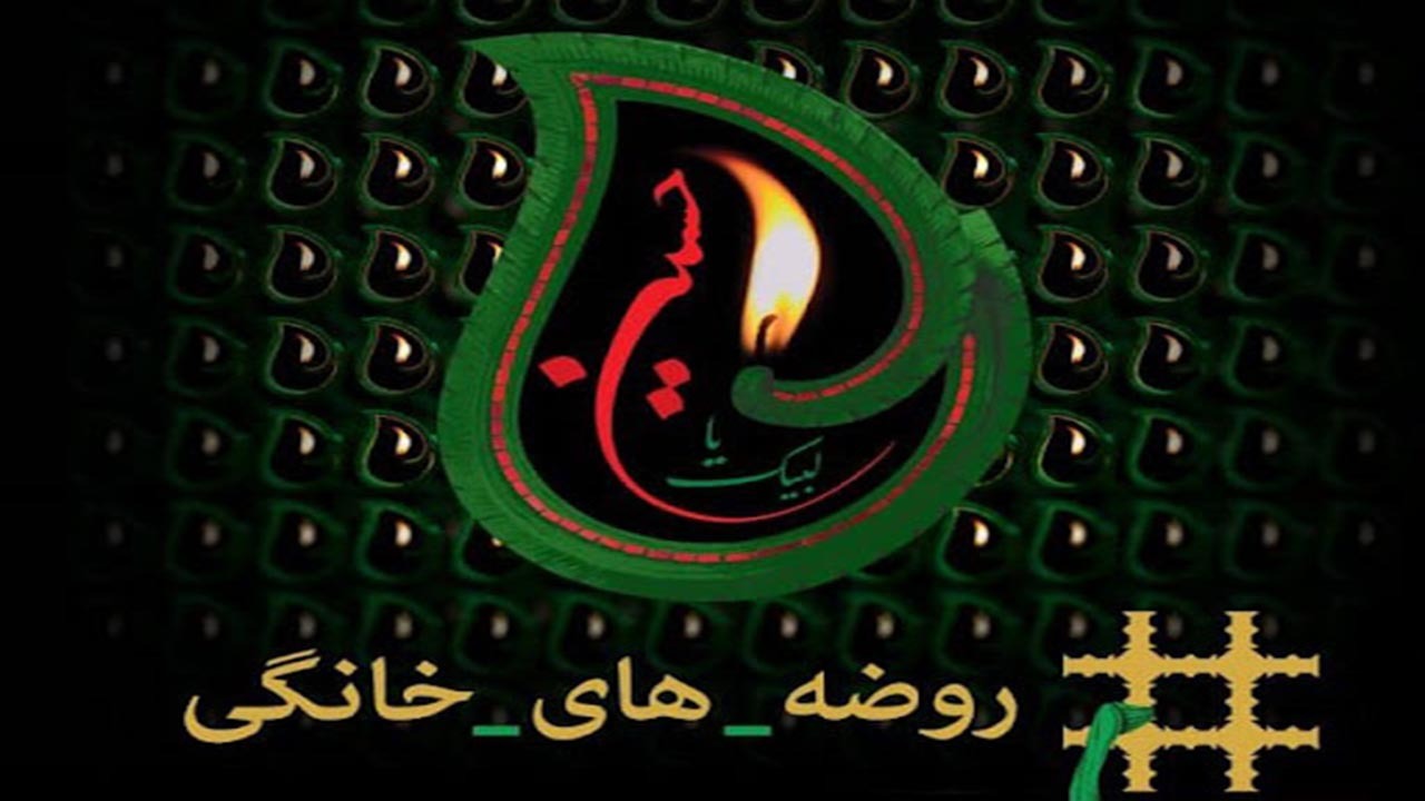 خشت خشت ارادت حسینی در خانه کرمانی ها+ فیلم