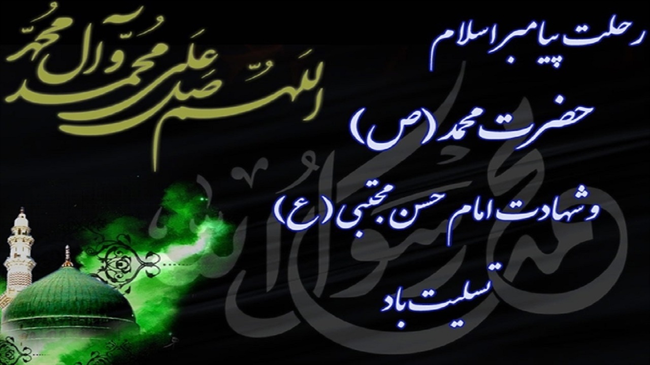 برگزاری مراسم متمرکز سوگواری ۲۸ صفر در گرگان