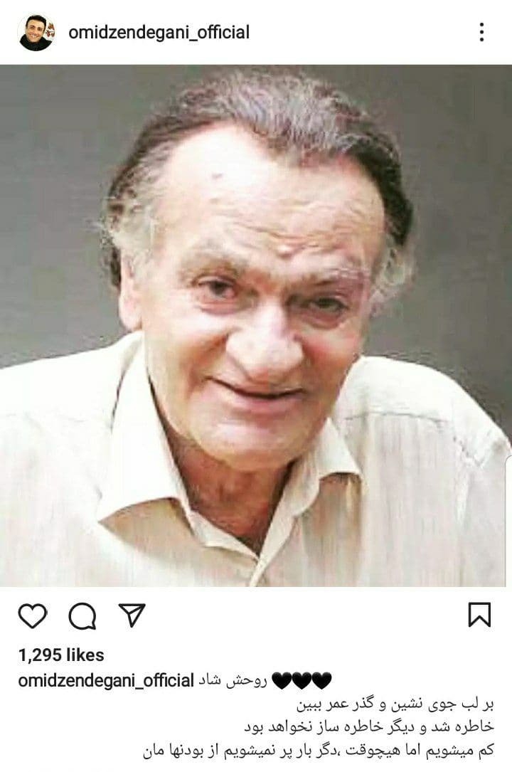پست امید زندگانی پست امید زندگانی