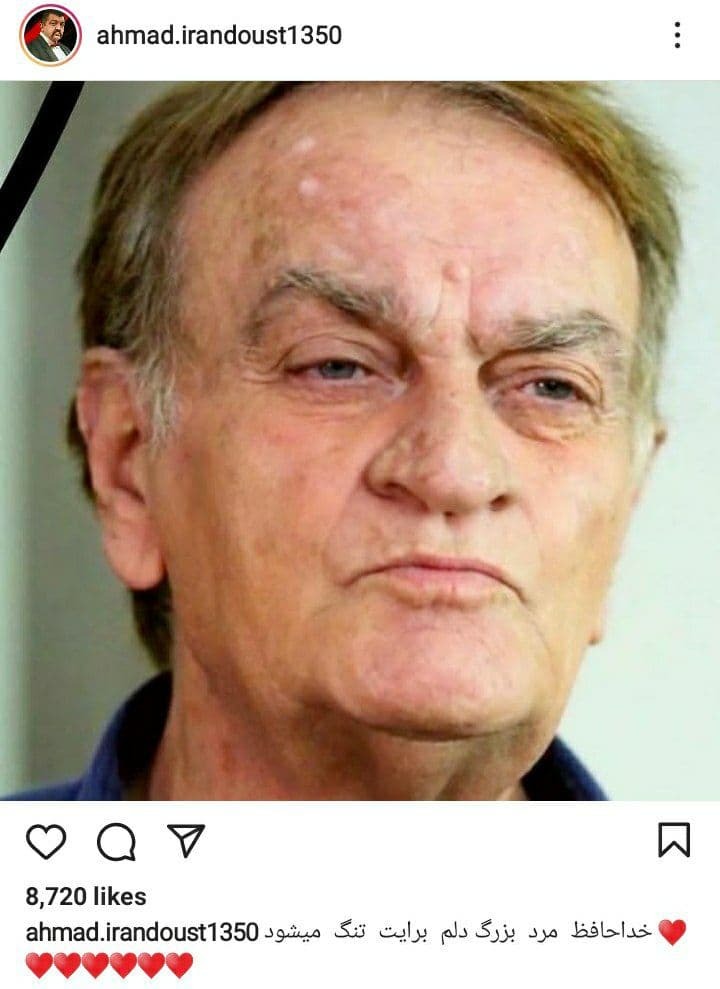پست احمد ایراندوست پست احمد ایراندوست