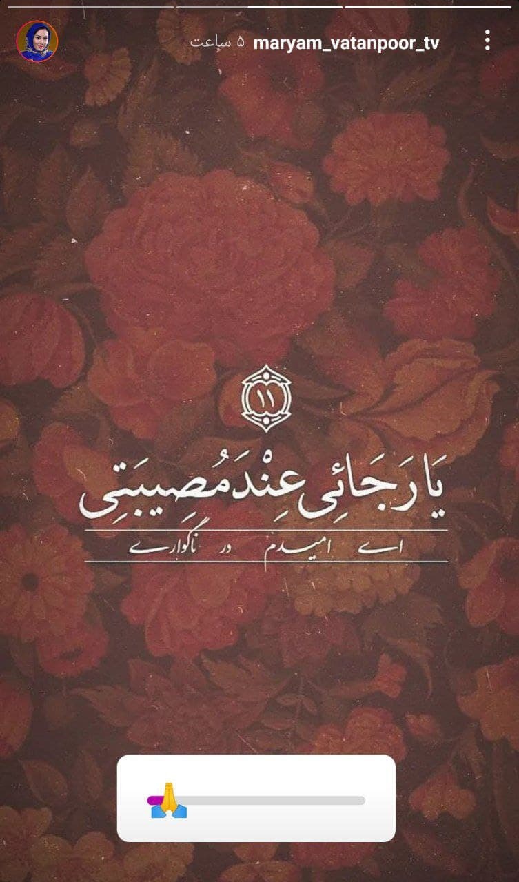 استوری جدید خاله قاصدک 