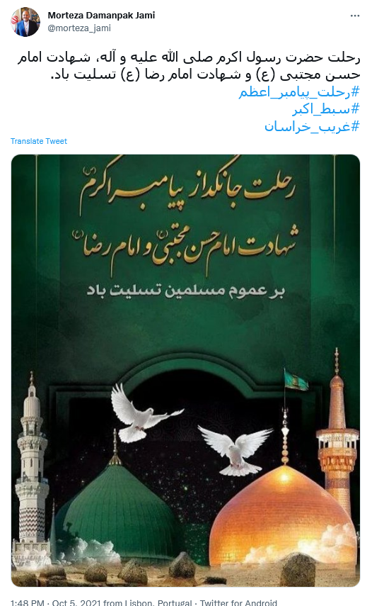 توئیت جمی