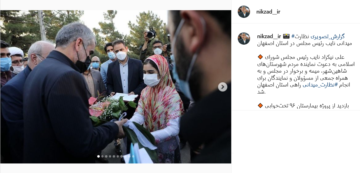 پست نیکزاد