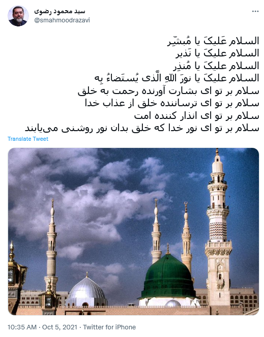 توئیت رضوی 