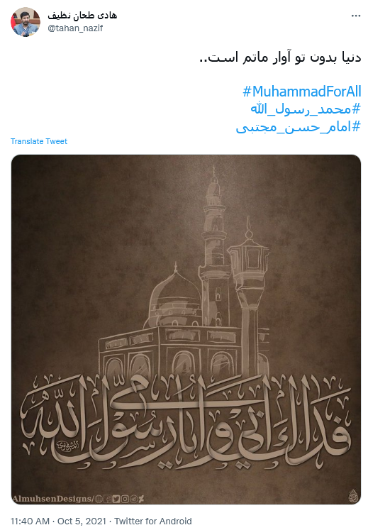توئیت طحان نظیف