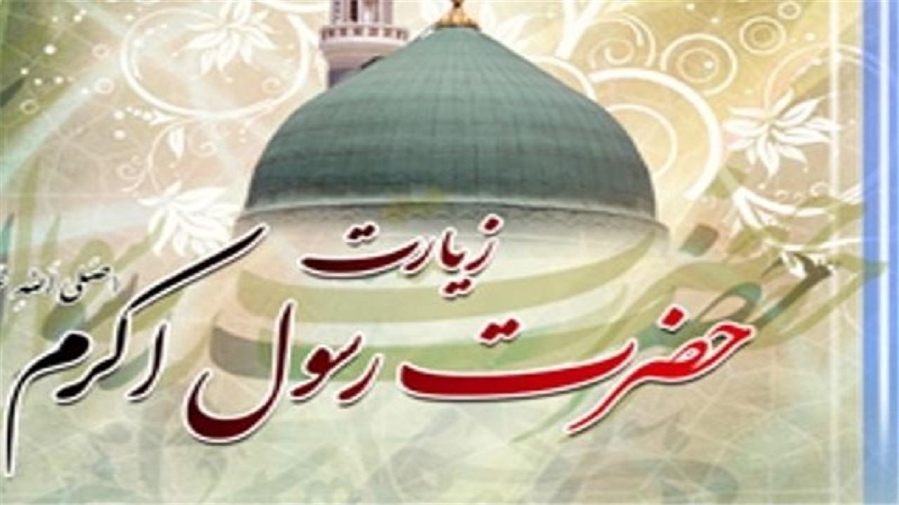 قرائت زیارت‌نامه حضرت محمد (ص) در ۵۰۰ مسجد همدان