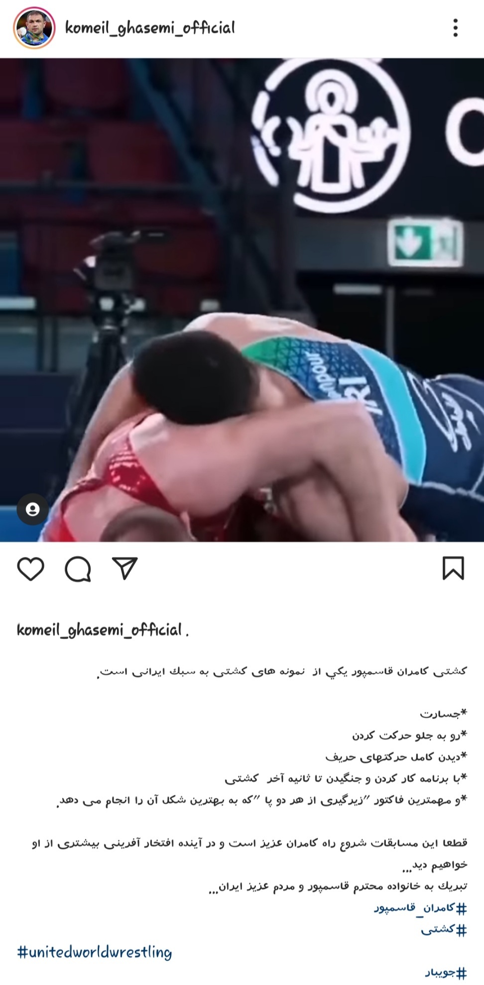 پست قاسمی