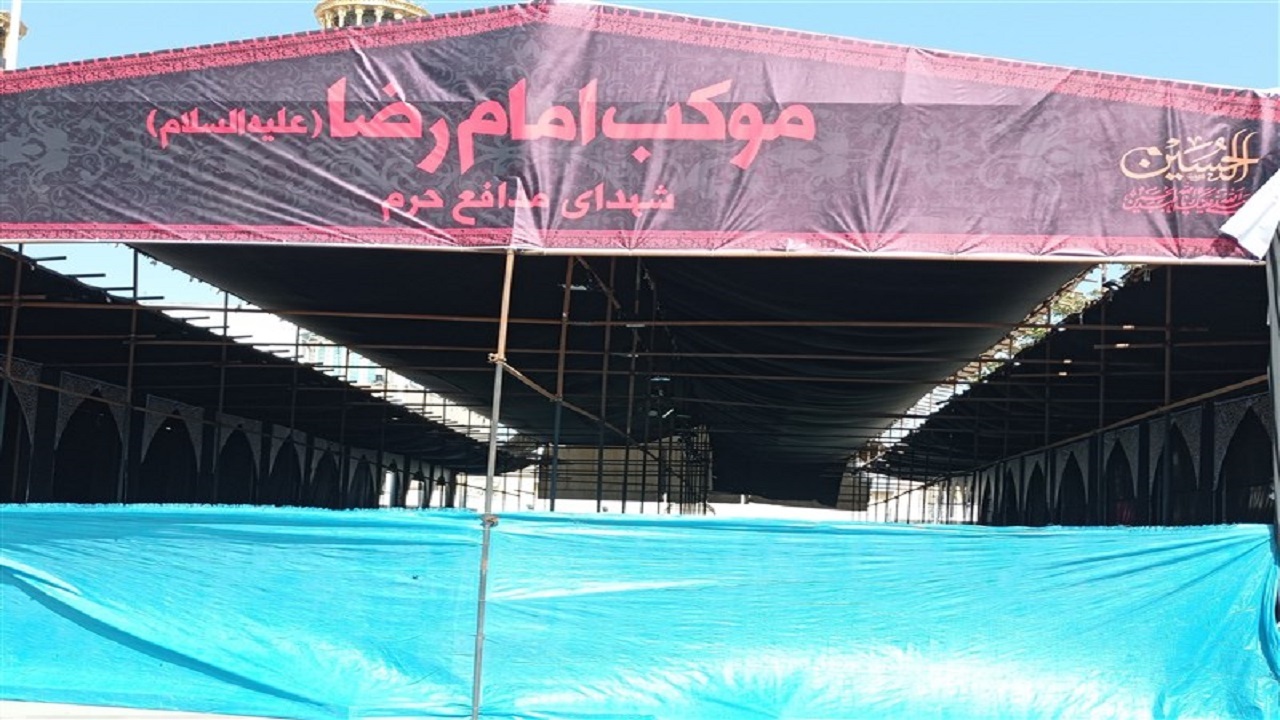 برپایی موکب شمس الشموس در نزدیک‌ترین فاصله تا حرم مطهر رضوی