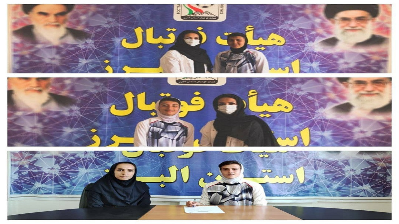 تمدید قرارداد ۲ بازیکن فوتبال بانوان البرز