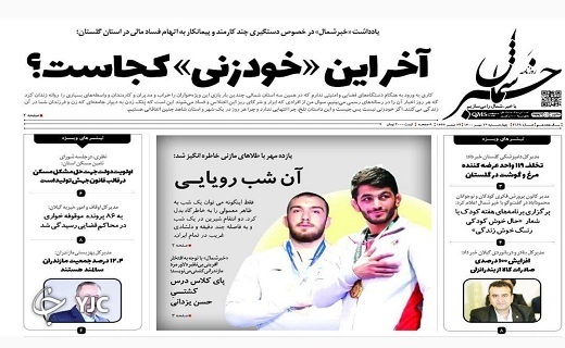 معتادی که رای اول شهرش شد! / آن شب رویایی