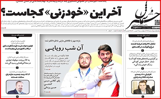 خبر شمال