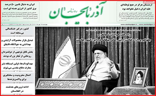 روزنامه آذربایجان