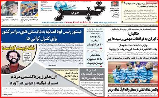 خبر جنوب