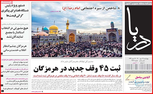 دریا