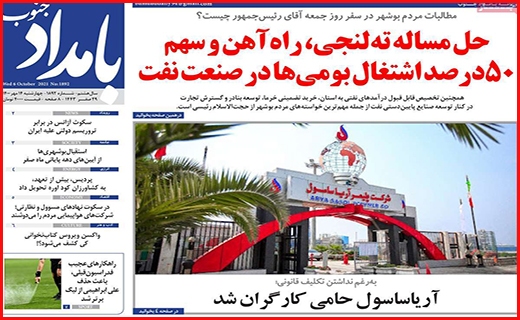 بامداد جنوب