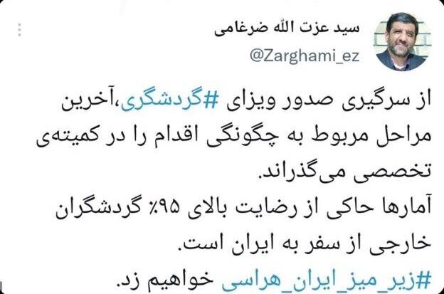 زیر میز ایران&zwnj;هراسی خواهیم زد