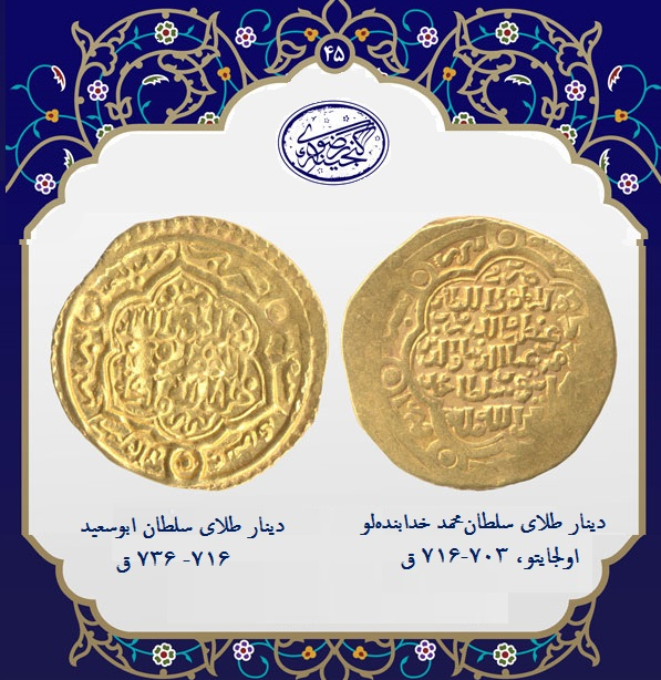تاریخ به روایت &laquo;سکه و سجاده&raquo; / از قالی تصویری الرحمن تا سجاده محرابی الله&zwnj;اکبر