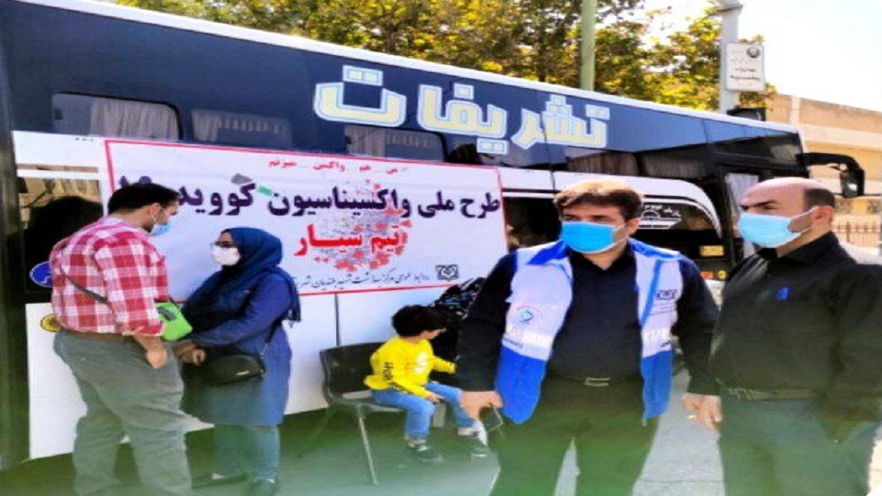 اجرای طرح وا‌کسیناسیون سیار در شهر قزوین