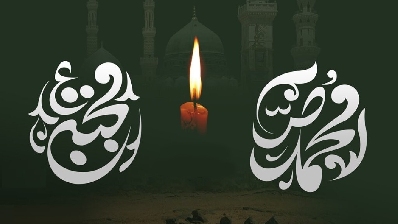پیامک های تسلیت بیست و هشتم صفر