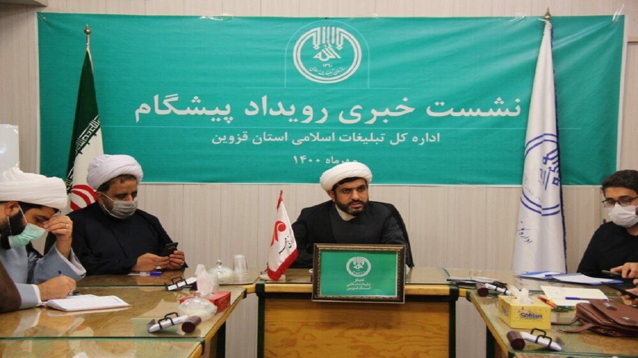 اجرای طرح "رویداد پیشگام" در استان قزوین