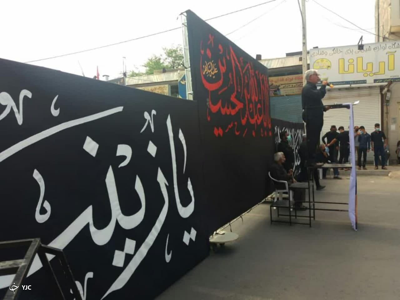 از